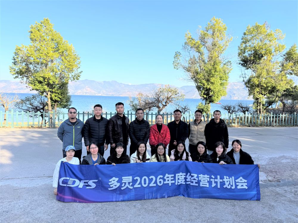 沖鋒2026！多靈齊聚撫仙湖，共啟價值增長攻堅新征程