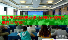 知乎熱議跨境電商培訓(xùn)3980元價(jià)格合理性深度探討