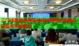 三門峽跨境電商實戰(zhàn)培訓課程全面提升技能與實操能力