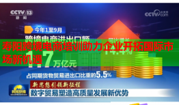 壽陽跨境電商培訓助力企業(yè)開拓國際市場新機遇