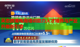 吳忠跨境電商培訓助力人才培養(yǎng)與產(chǎn)業(yè)升級新引擎