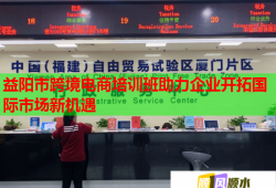 益陽市跨境電商培訓(xùn)班助力企業(yè)開拓國際市場新機(jī)遇