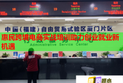 惠民跨境電商實(shí)戰(zhàn)培訓(xùn)助力創(chuàng)業(yè)就業(yè)新機(jī)遇