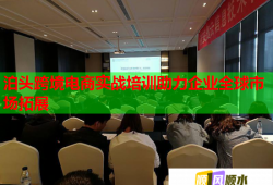 泊頭跨境電商實戰(zhàn)培訓(xùn)助力企業(yè)全球市場拓展