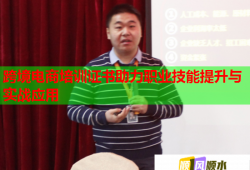 跨境電商培訓證書助力職業(yè)技能提升與實戰(zhàn)應用