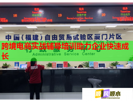 跨境電商實戰(zhàn)輔導(dǎo)培訓(xùn)助力企業(yè)快速成長