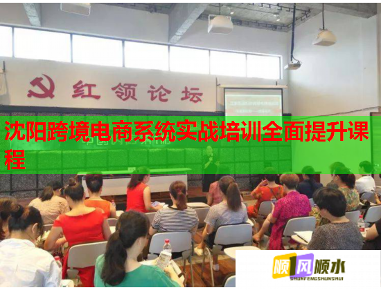 沈陽跨境電商系統(tǒng)實戰(zhàn)培訓(xùn)全面提升課程