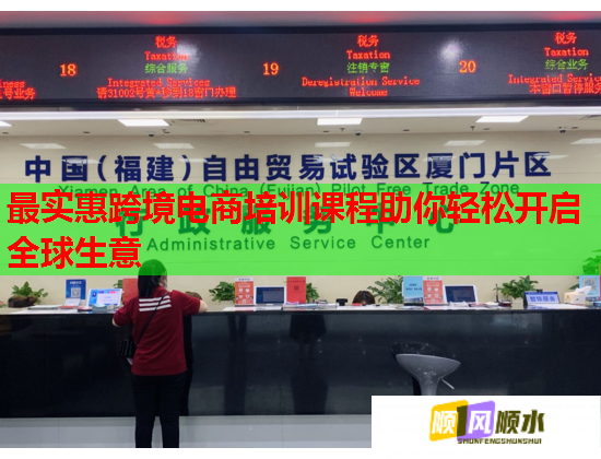 最實(shí)惠跨境電商培訓(xùn)課程助你輕松開啟全球生意 最實(shí)惠跨境電商培訓(xùn)課程助你輕松開啟全球生意